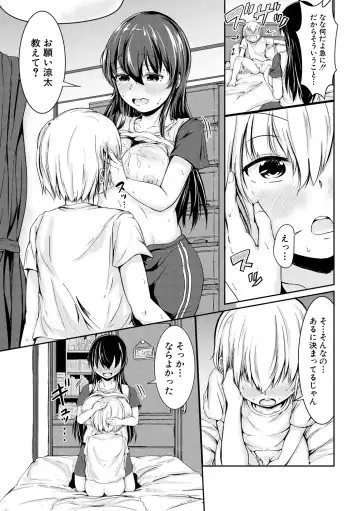 [Mochio] Kawaii Otouto no Tame Nara, Watashi wa Shojo o Suteru! Fhentai - Page 25