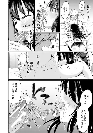 [Mochio] Kawaii Otouto no Tame Nara, Watashi wa Shojo o Suteru! Fhentai - Page 38