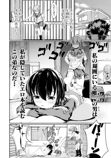 [Mochio] Kawaii Otouto no Tame Nara, Watashi wa Shojo o Suteru! Fhentai - Page 50