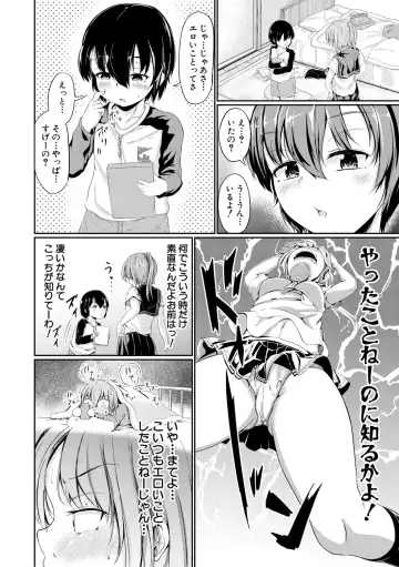 [Mochio] Kawaii Otouto no Tame Nara, Watashi wa Shojo o Suteru! Fhentai - Page 52