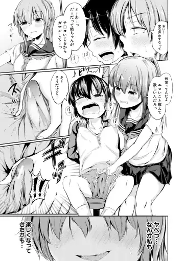 [Mochio] Kawaii Otouto no Tame Nara, Watashi wa Shojo o Suteru! Fhentai - Page 57
