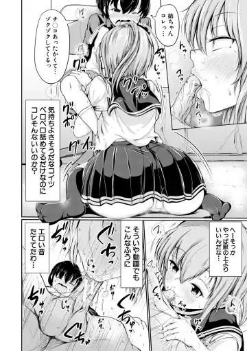 [Mochio] Kawaii Otouto no Tame Nara, Watashi wa Shojo o Suteru! Fhentai - Page 60
