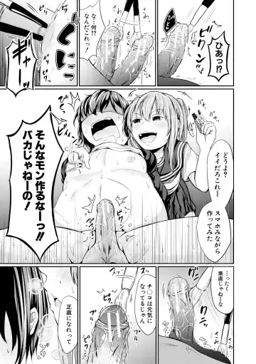 [Mochio] Kawaii Otouto no Tame Nara, Watashi wa Shojo o Suteru! Fhentai - Page 63