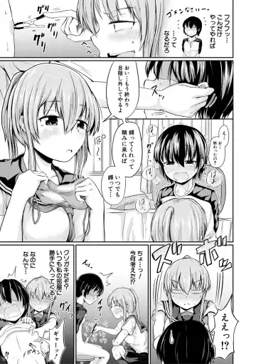 [Mochio] Kawaii Otouto no Tame Nara, Watashi wa Shojo o Suteru! Fhentai - Page 65