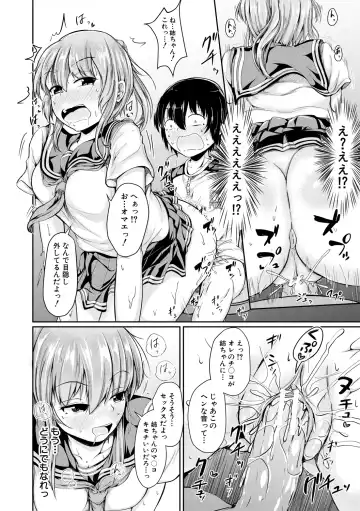 [Mochio] Kawaii Otouto no Tame Nara, Watashi wa Shojo o Suteru! Fhentai - Page 74