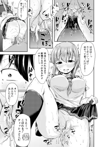 [Mochio] Kawaii Otouto no Tame Nara, Watashi wa Shojo o Suteru! Fhentai - Page 77