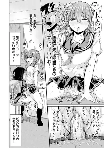 [Mochio] Kawaii Otouto no Tame Nara, Watashi wa Shojo o Suteru! Fhentai - Page 80