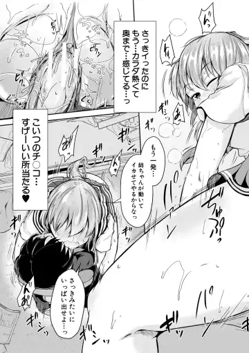 [Mochio] Kawaii Otouto no Tame Nara, Watashi wa Shojo o Suteru! Fhentai - Page 83