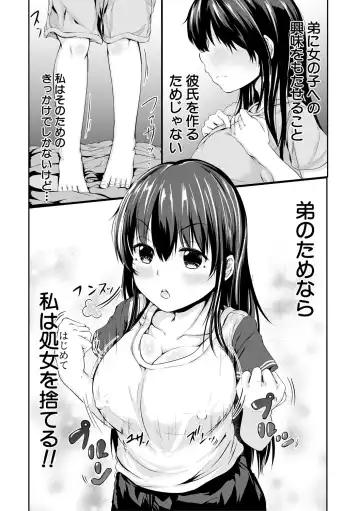 [Mochio] Kawaii Otouto no Tame Nara, Watashi wa Shojo o Suteru! Fhentai - Page 9