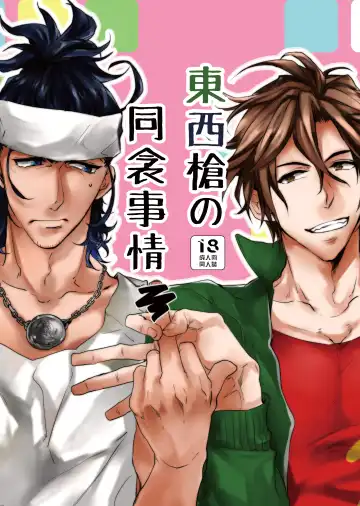 Read Touzai Yari no Doukin Jijou - Fhentai.net