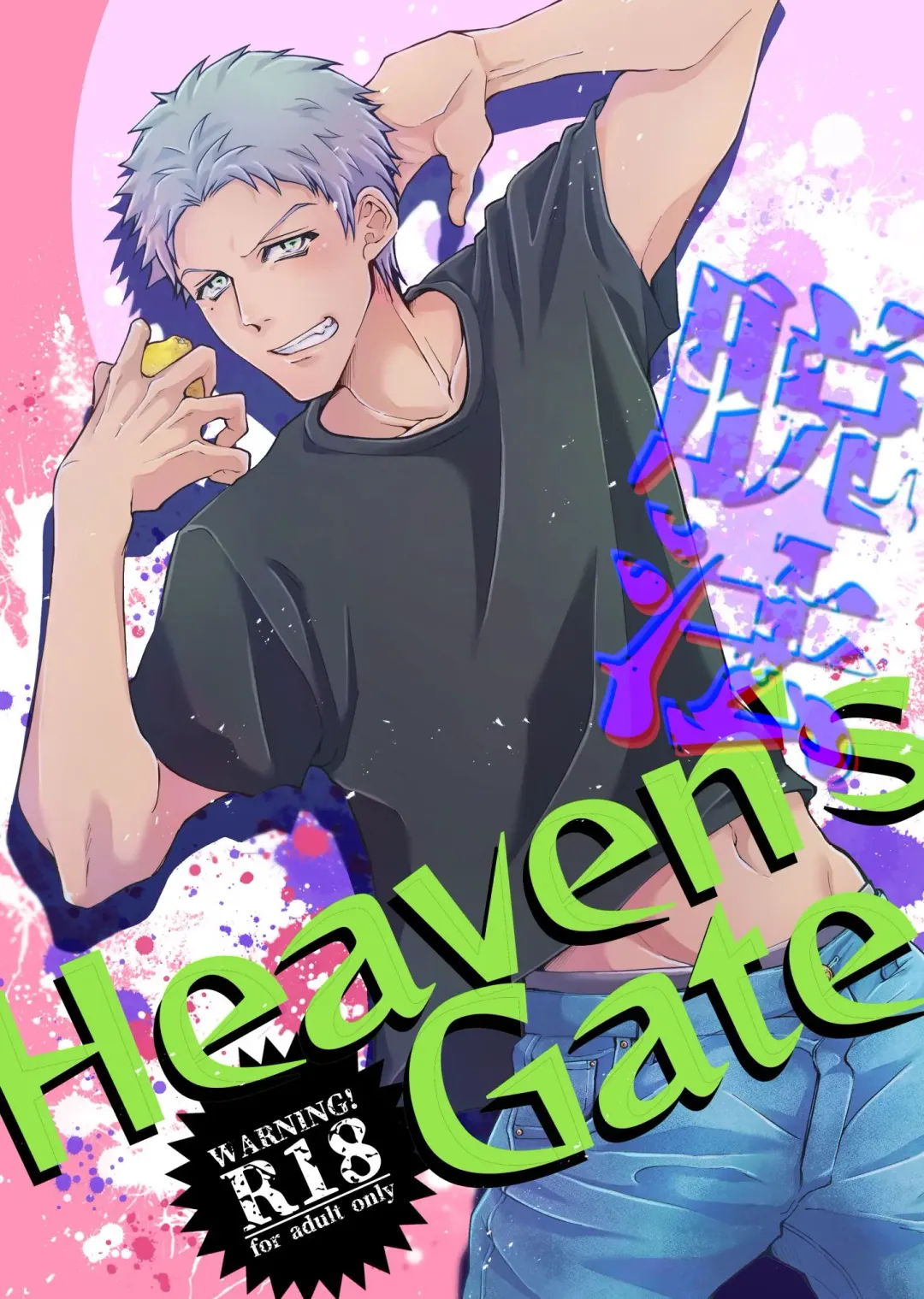 Read [Tadano] Dappou Heaven's Gate - Fhentai.net