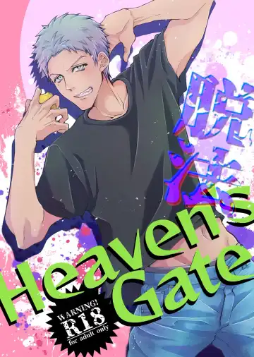 [Tadano] Dappou Heaven's Gate - Fhentai.net