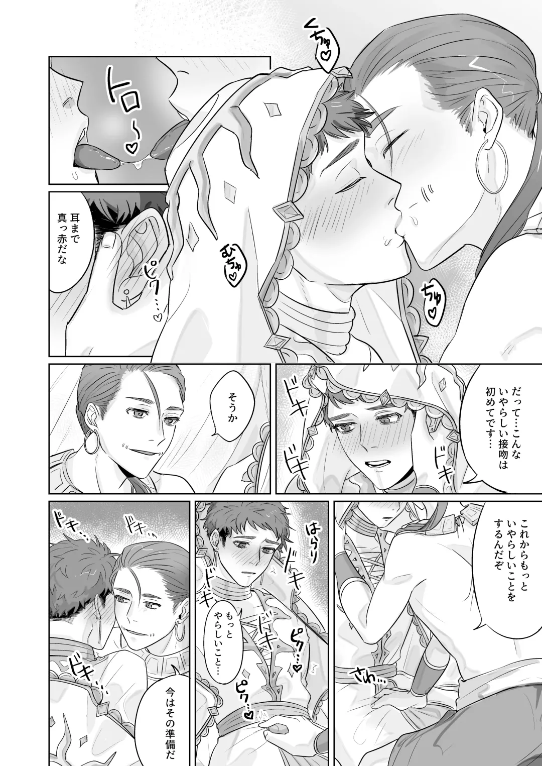 Konna Watashi de Ii desu ka!? Fhentai - Page 10