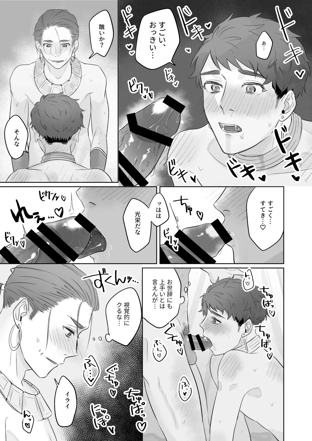 Konna Watashi de Ii desu ka!? Fhentai - Page 19