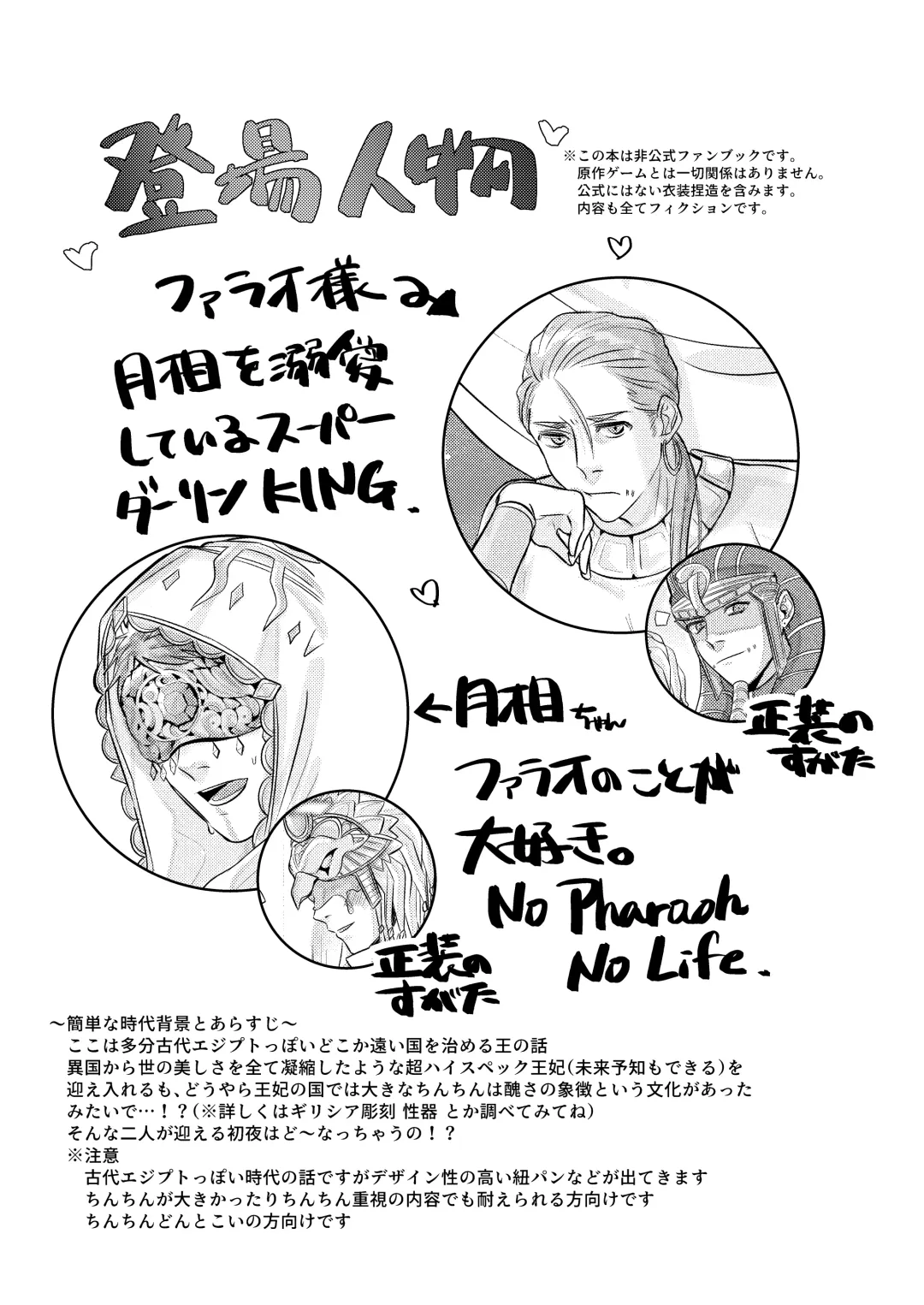 Konna Watashi de Ii desu ka!? Fhentai - Page 2