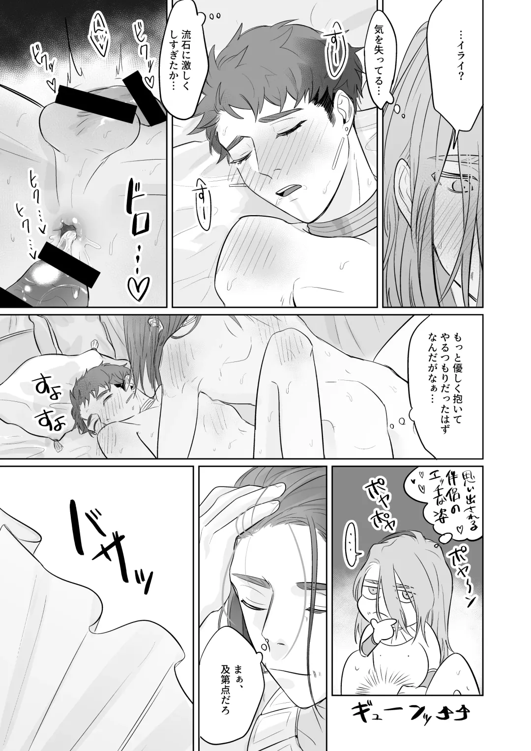 Konna Watashi de Ii desu ka!? Fhentai - Page 29