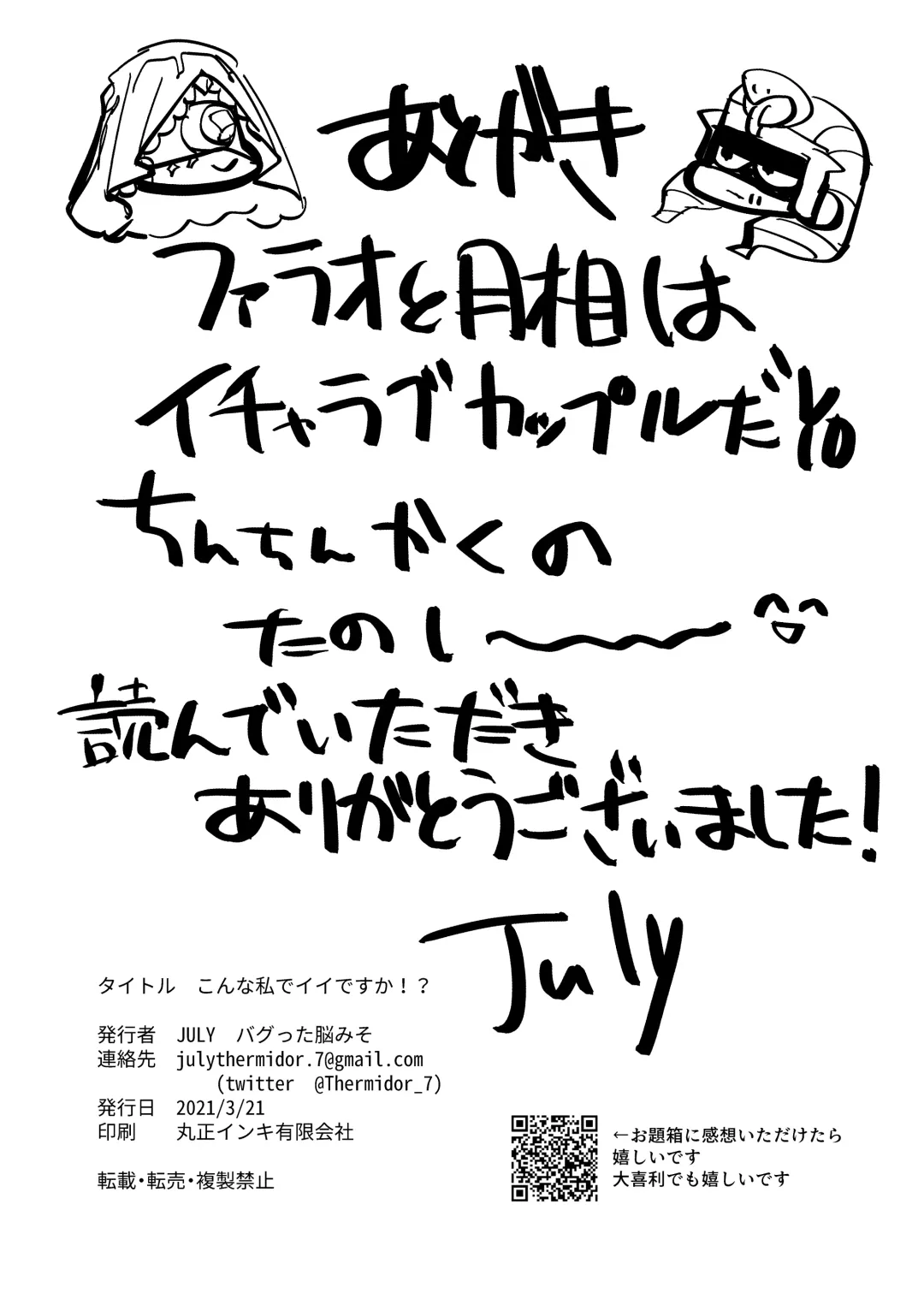 Konna Watashi de Ii desu ka!? Fhentai - Page 31