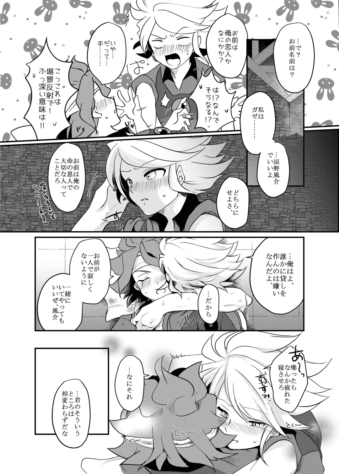 Futari Bocchi no End Roll Fhentai - Page 11