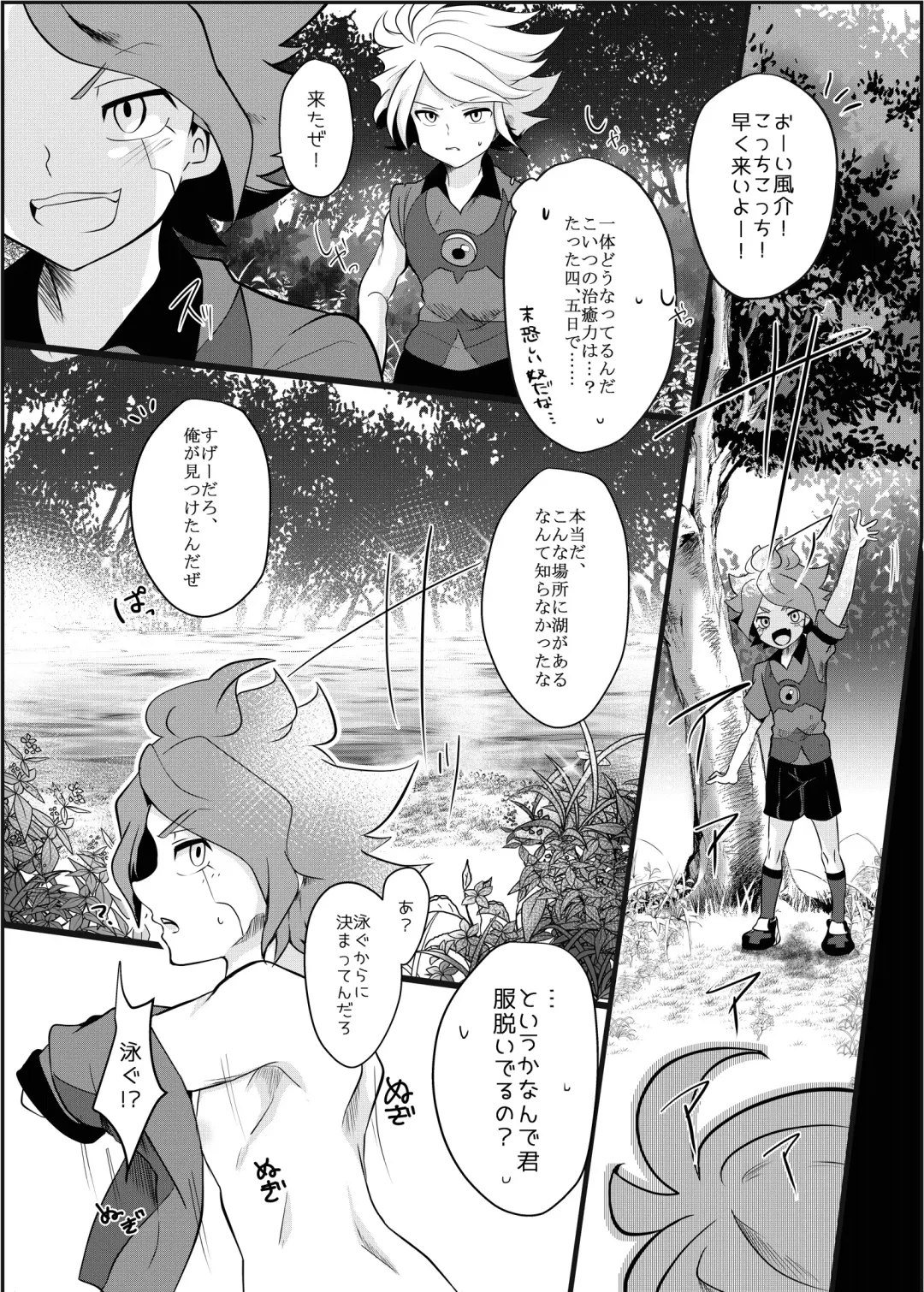 Futari Bocchi no End Roll Fhentai - Page 12