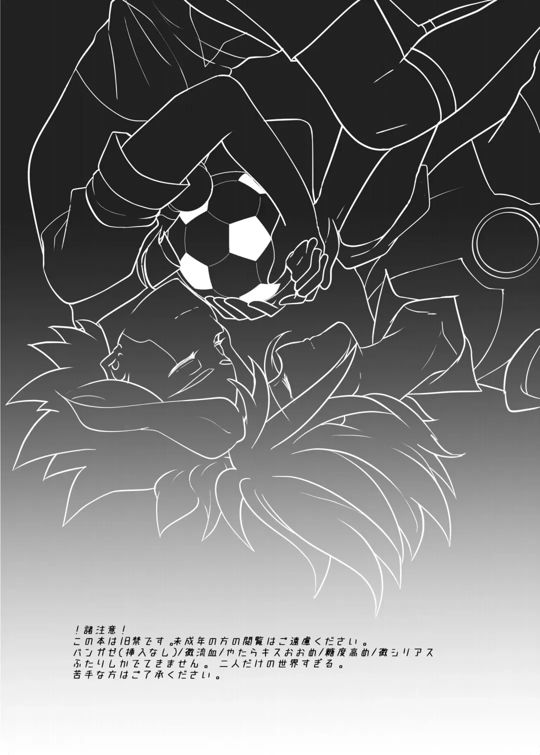 Futari Bocchi no End Roll Fhentai - Page 2