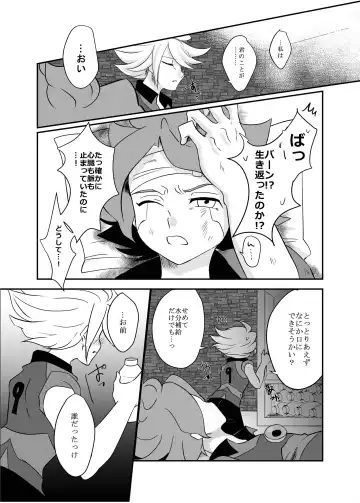 Futari Bocchi no End Roll Fhentai.net - Page 9