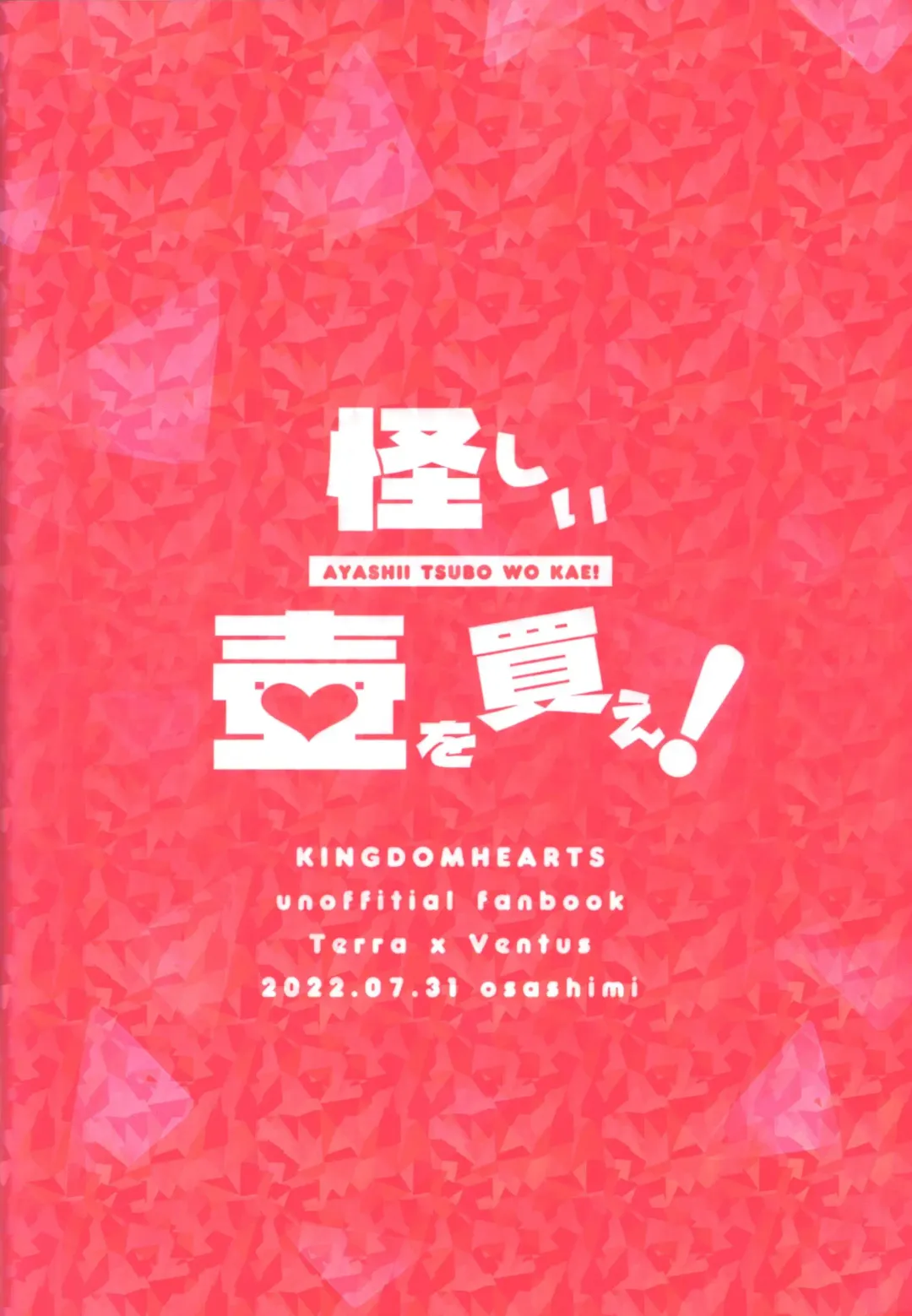 Magokoro Komete Itadakimasu! - I'll give you all my love. Fhentai - Page 25