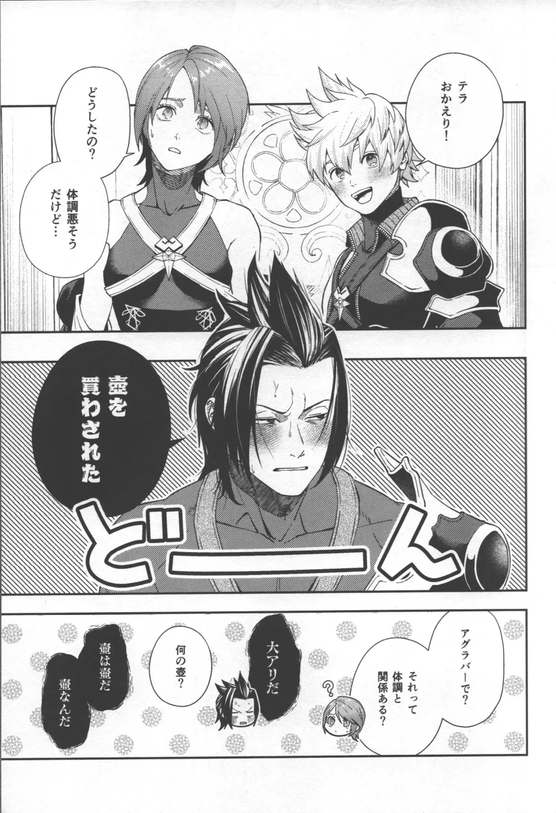 Magokoro Komete Itadakimasu! - I'll give you all my love. Fhentai - Page 3