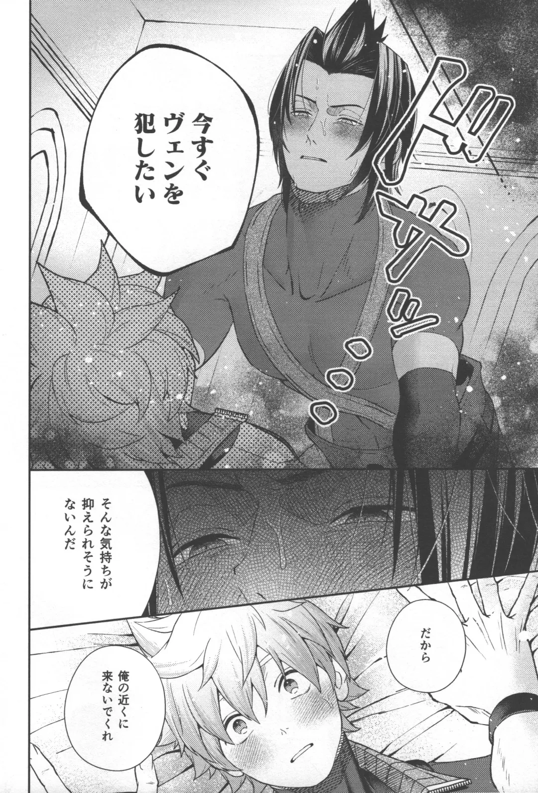 Magokoro Komete Itadakimasu! - I'll give you all my love. Fhentai - Page 8