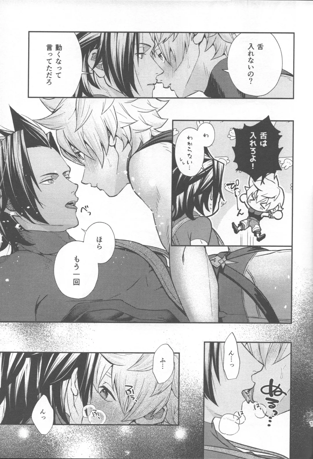 Ayashii Tsubo o Kae! Fhentai - Page 13