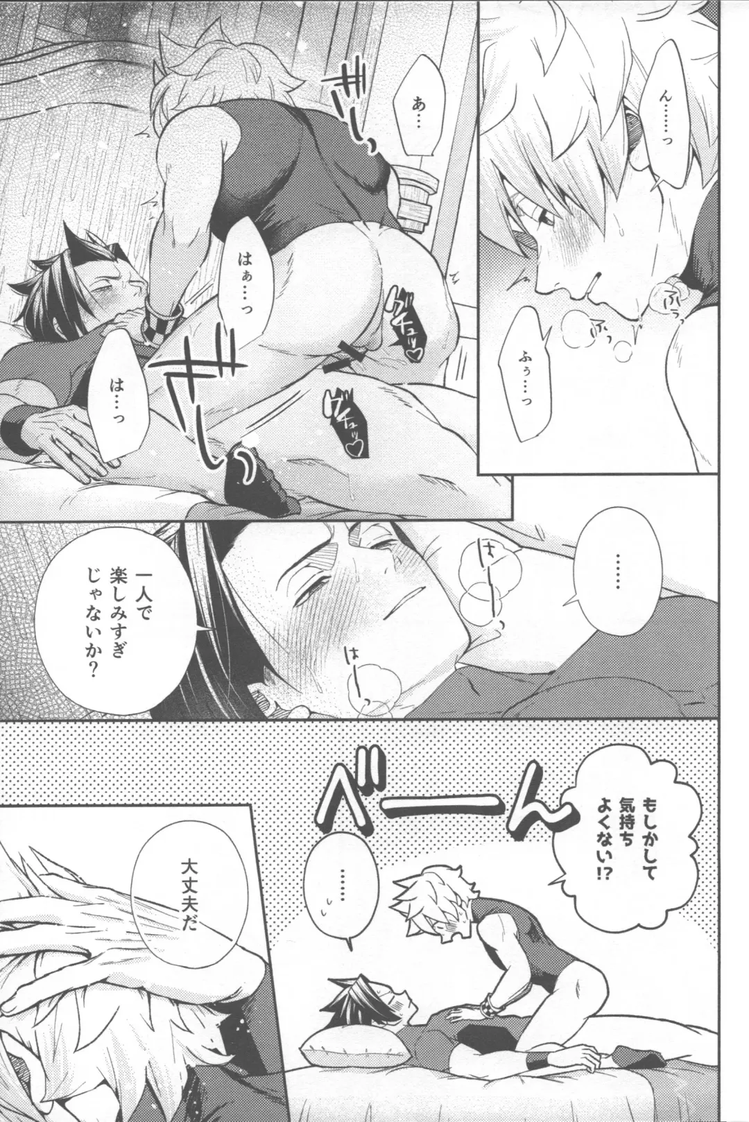 Ayashii Tsubo o Kae! Fhentai - Page 19