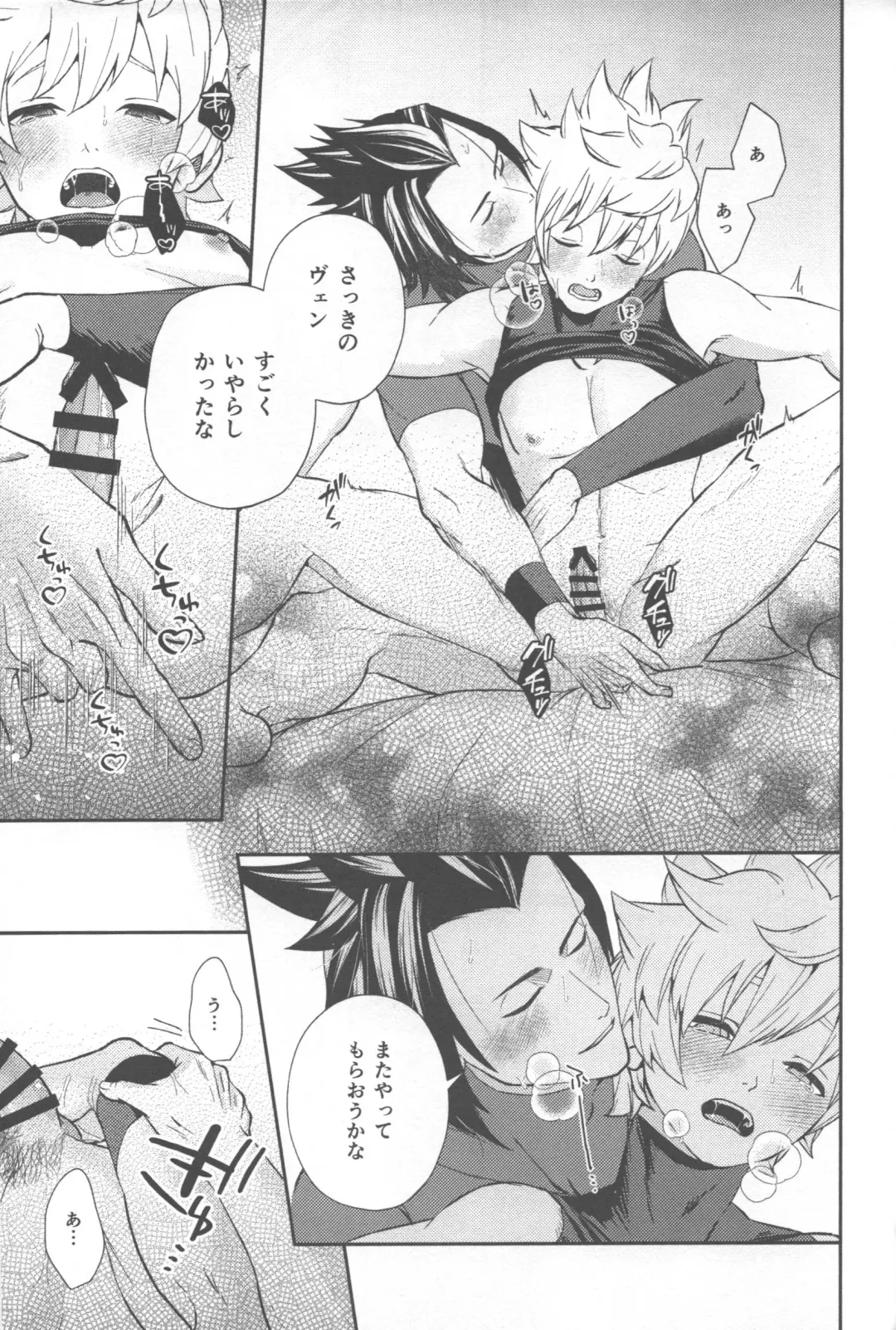 Ayashii Tsubo o Kae! Fhentai - Page 25