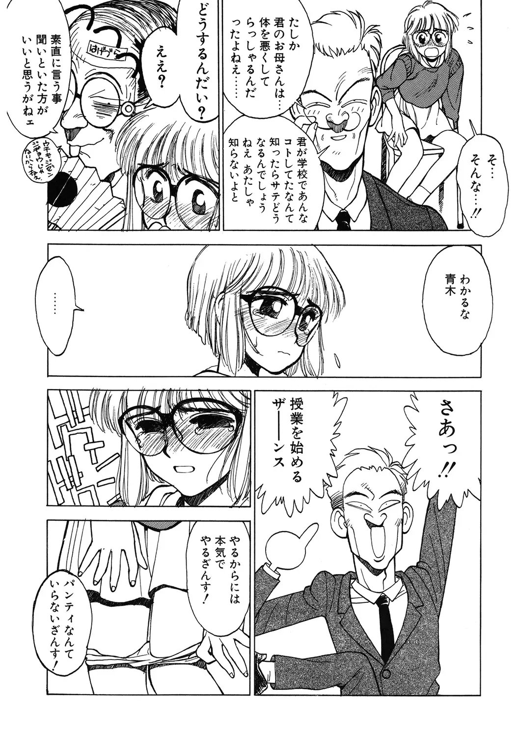 LQ -Little Queen- Vol. 50 Fhentai - Page 101