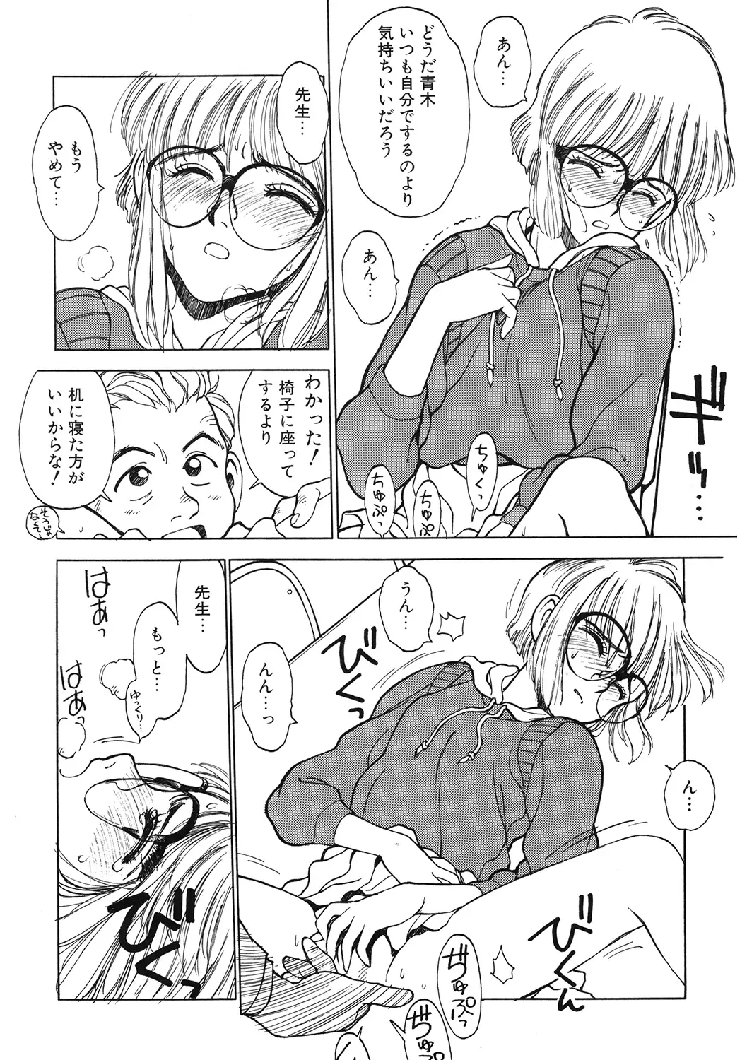 LQ -Little Queen- Vol. 50 Fhentai - Page 104