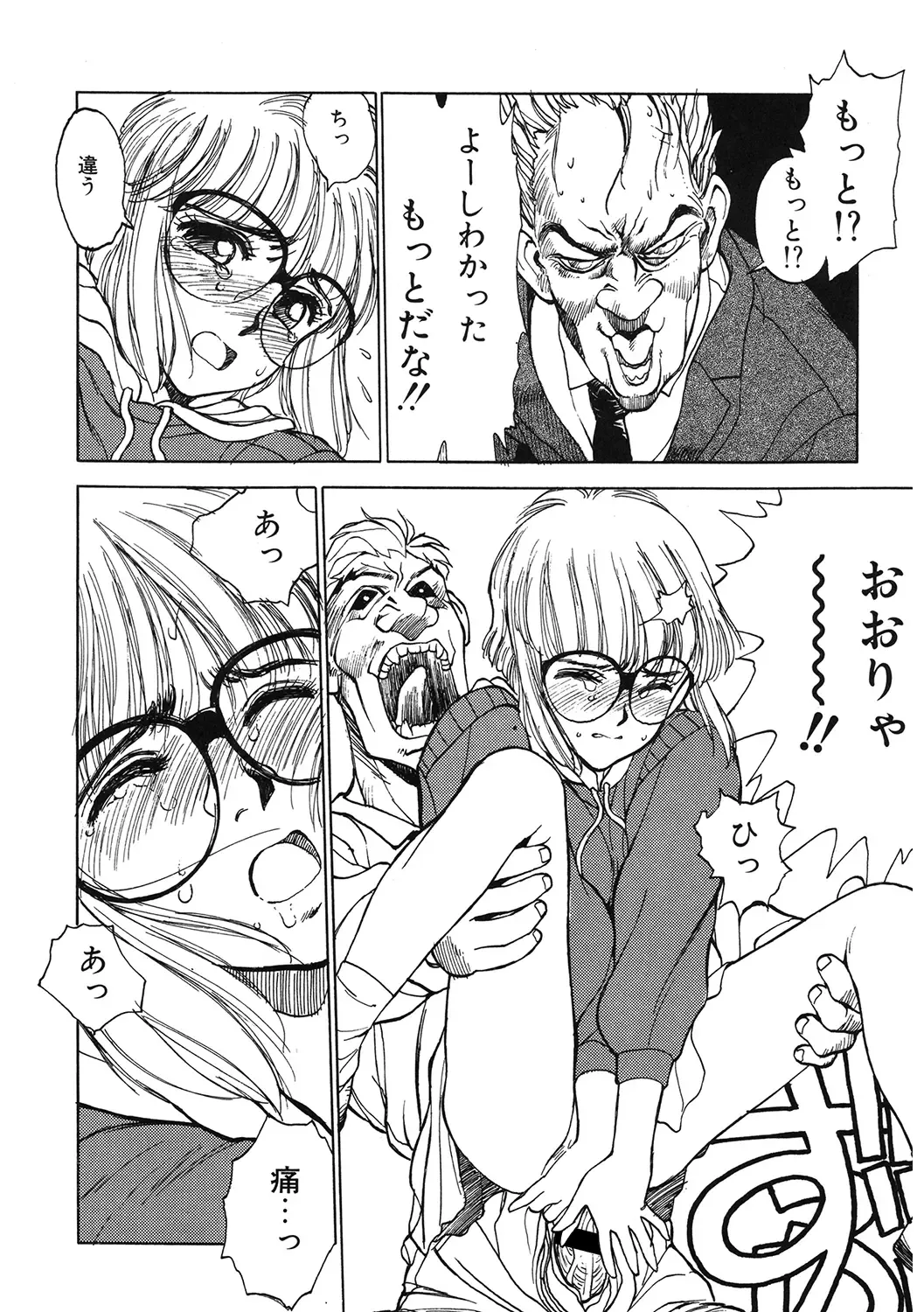 LQ -Little Queen- Vol. 50 Fhentai - Page 105