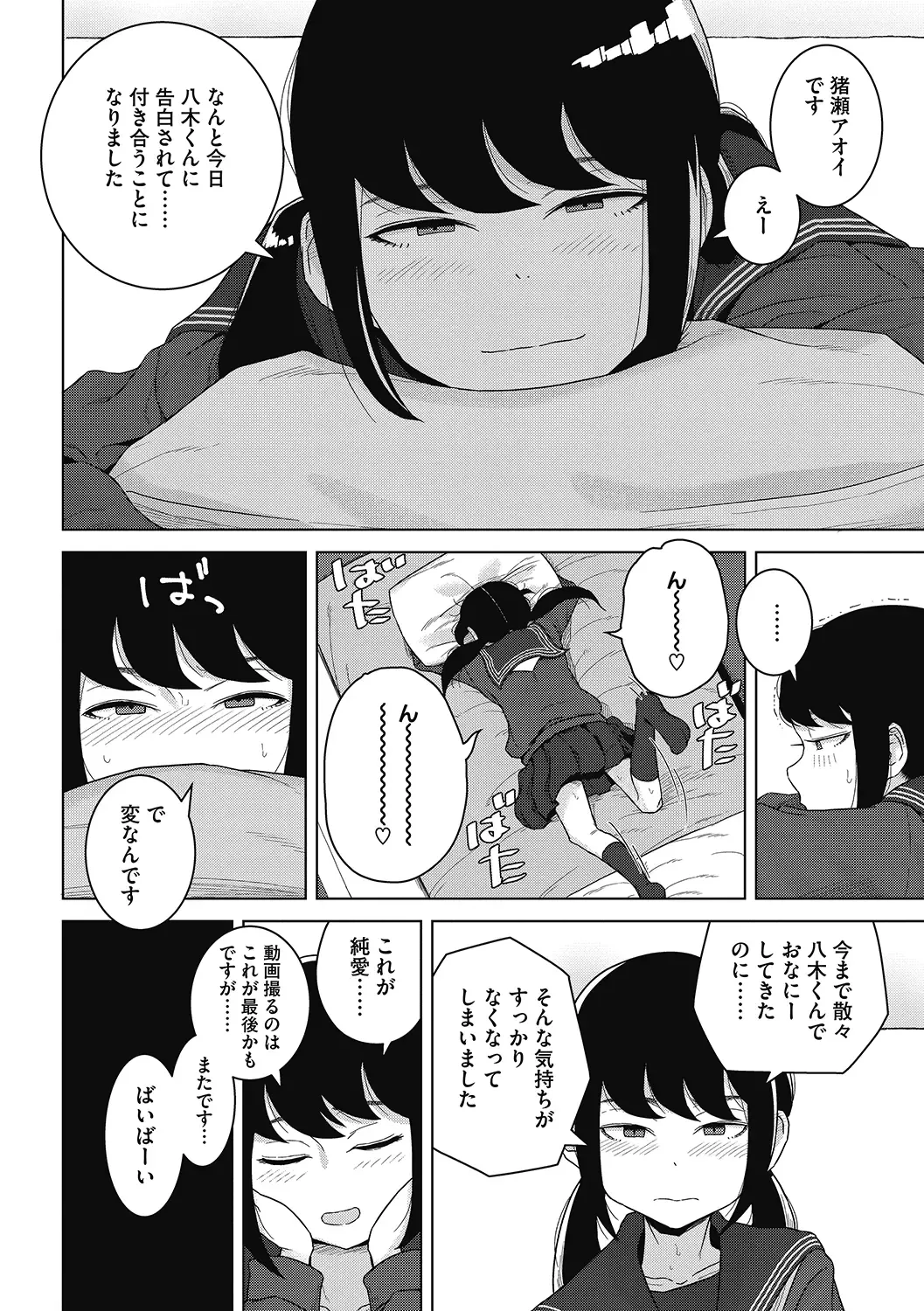 LQ -Little Queen- Vol. 50 Fhentai - Page 116