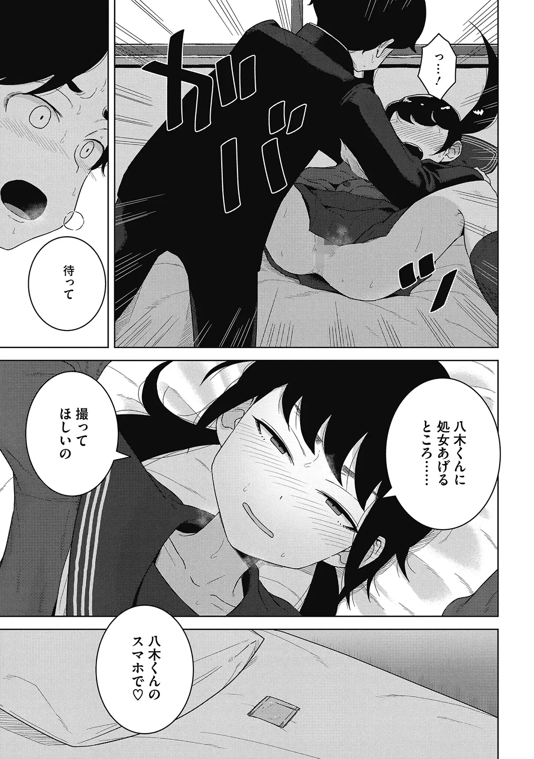 LQ -Little Queen- Vol. 50 Fhentai - Page 121