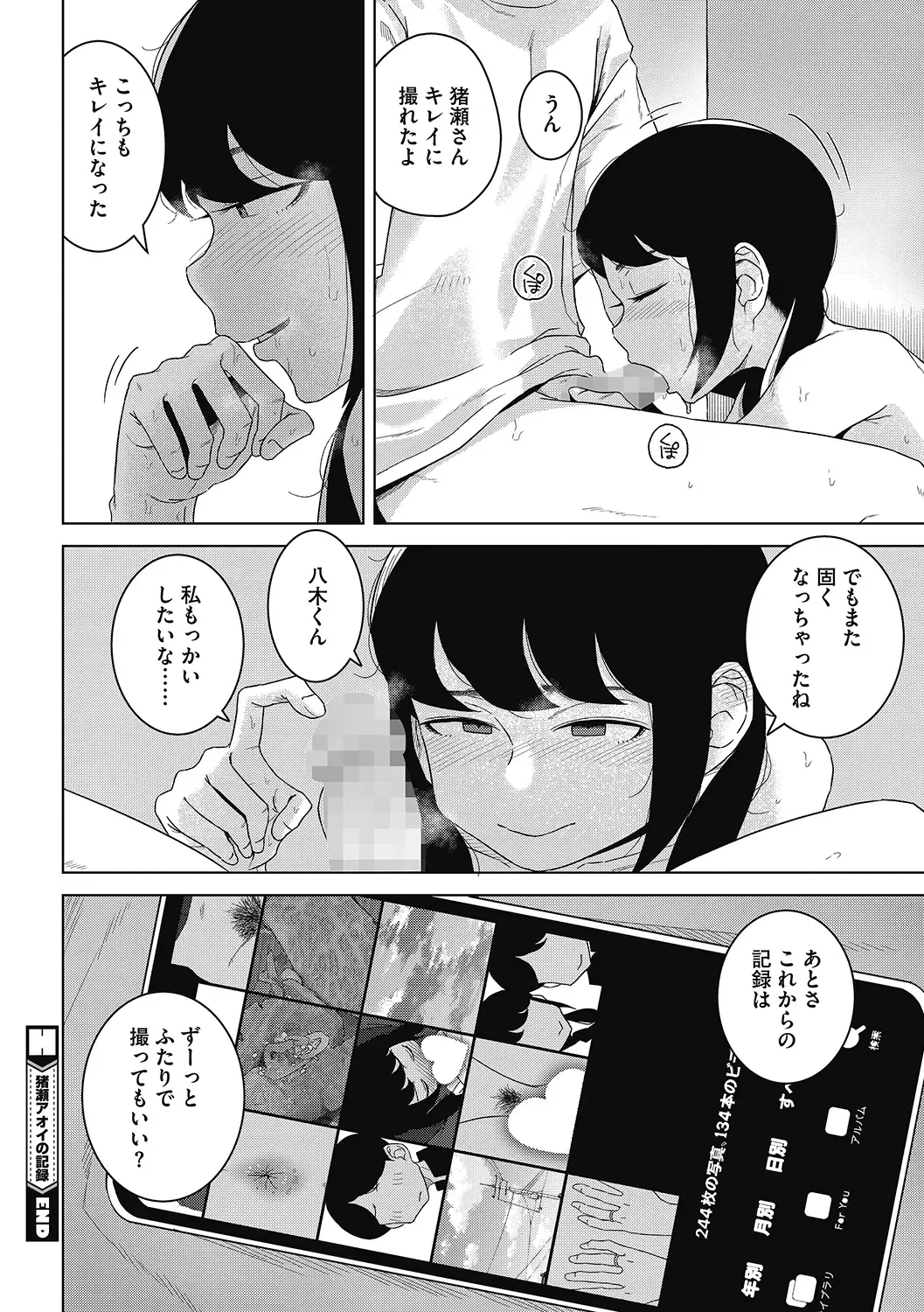 LQ -Little Queen- Vol. 50 Fhentai - Page 128