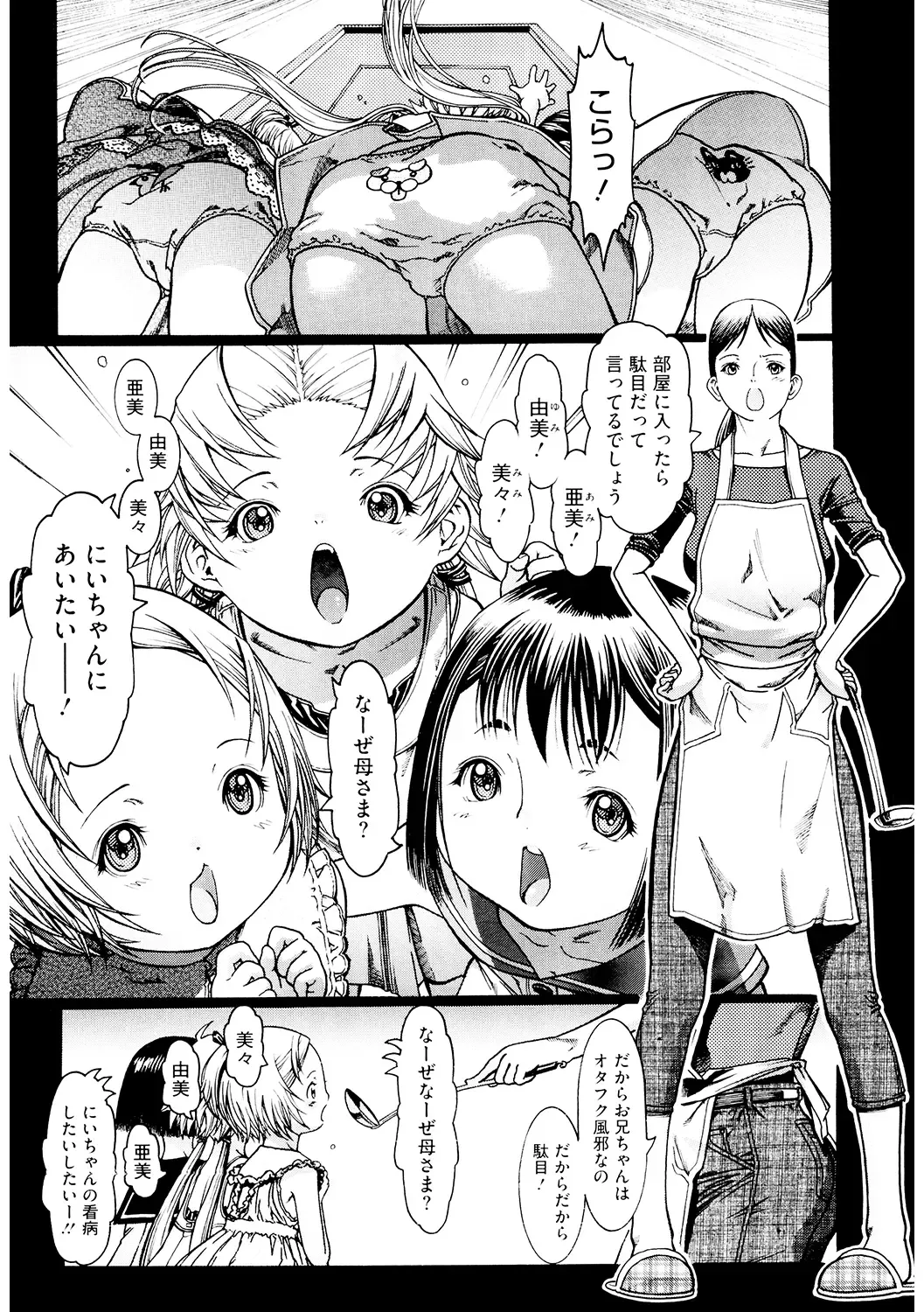 LQ -Little Queen- Vol. 50 Fhentai - Page 129