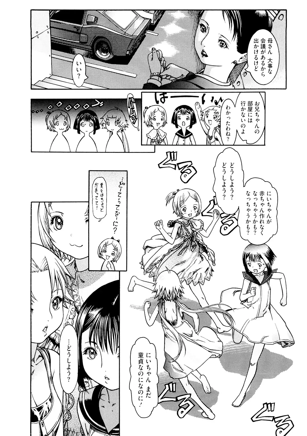 LQ -Little Queen- Vol. 50 Fhentai - Page 132