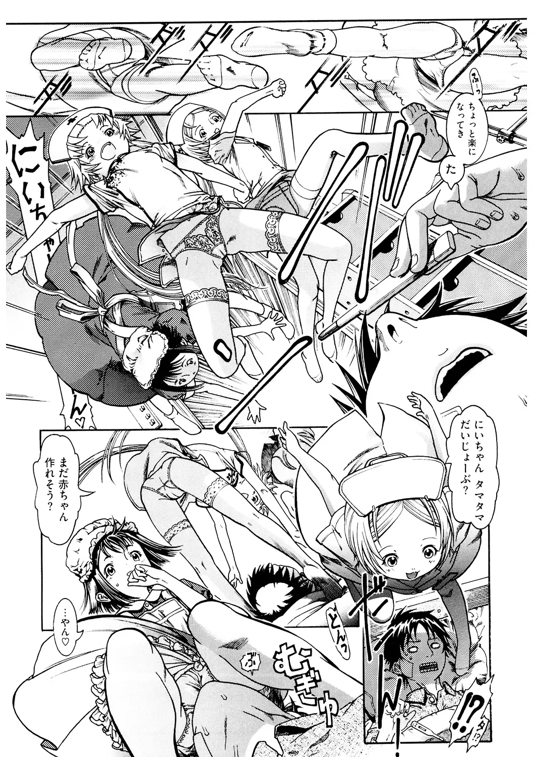 LQ -Little Queen- Vol. 50 Fhentai - Page 133