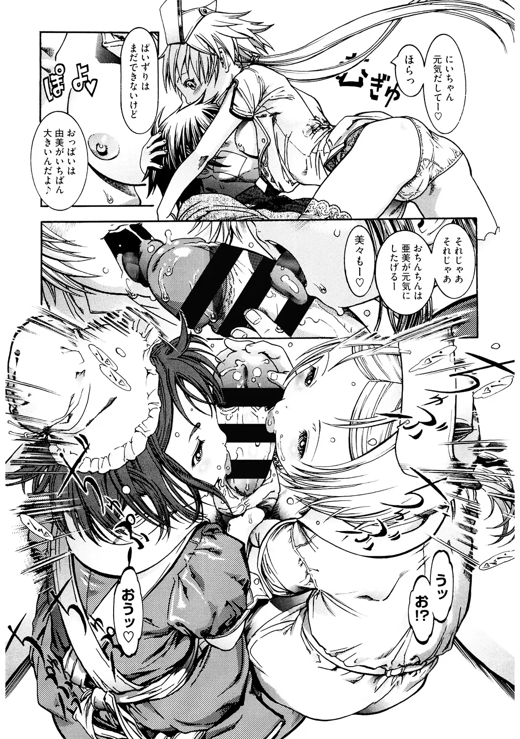 LQ -Little Queen- Vol. 50 Fhentai - Page 137