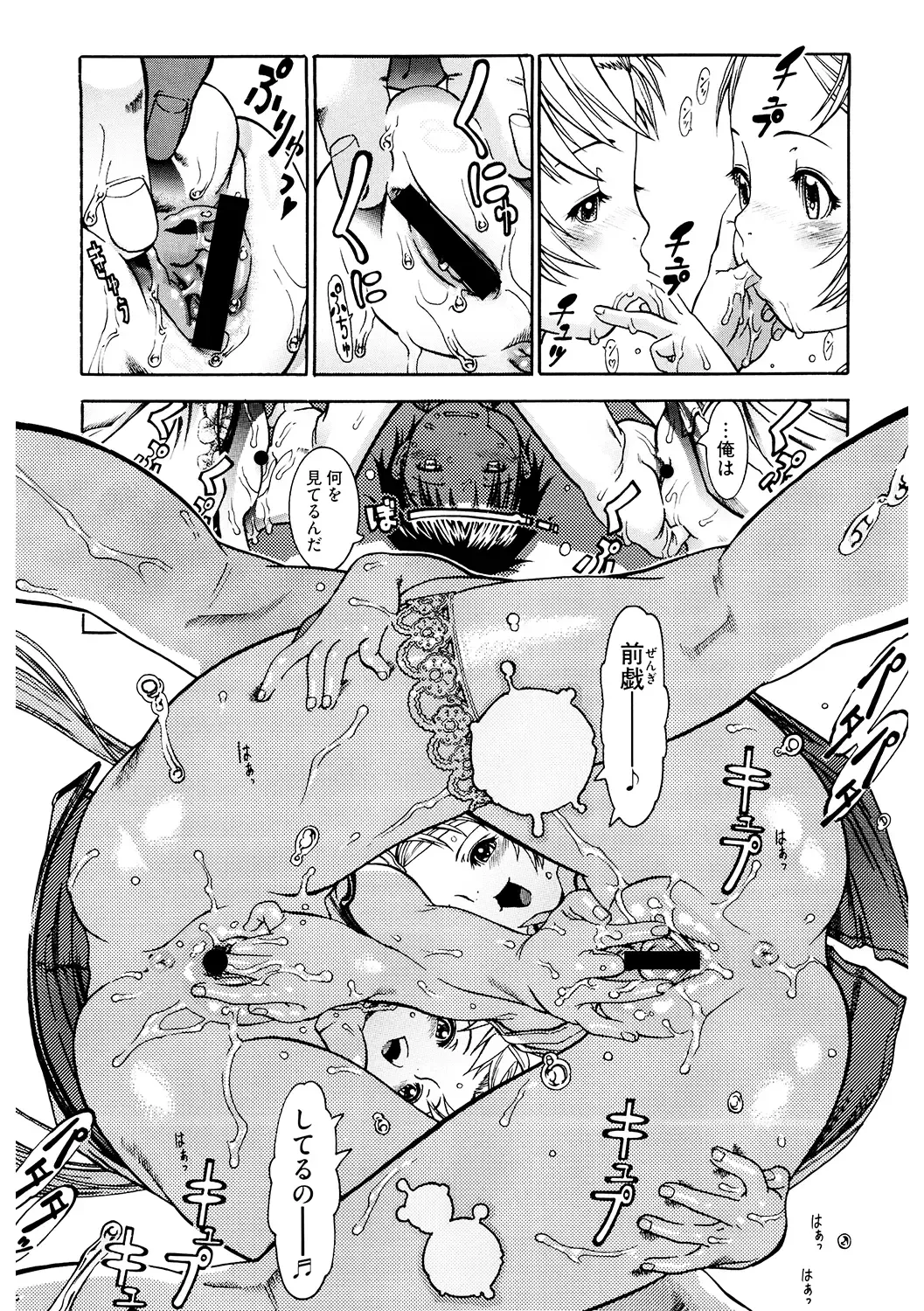 LQ -Little Queen- Vol. 50 Fhentai - Page 142