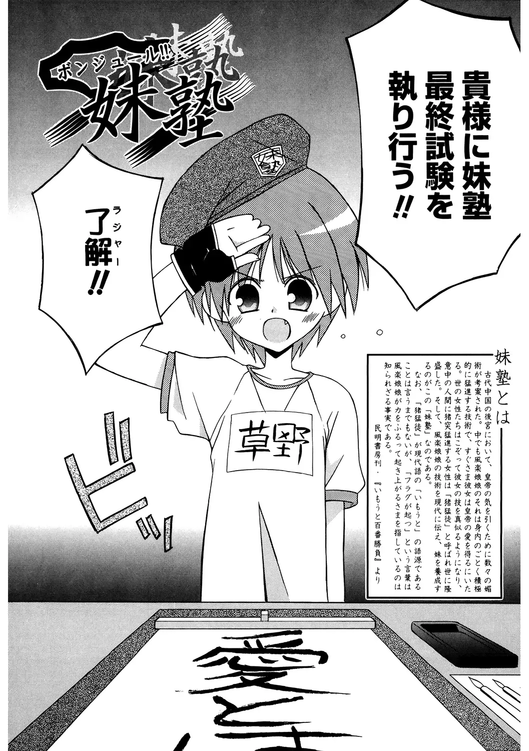 LQ -Little Queen- Vol. 50 Fhentai - Page 158