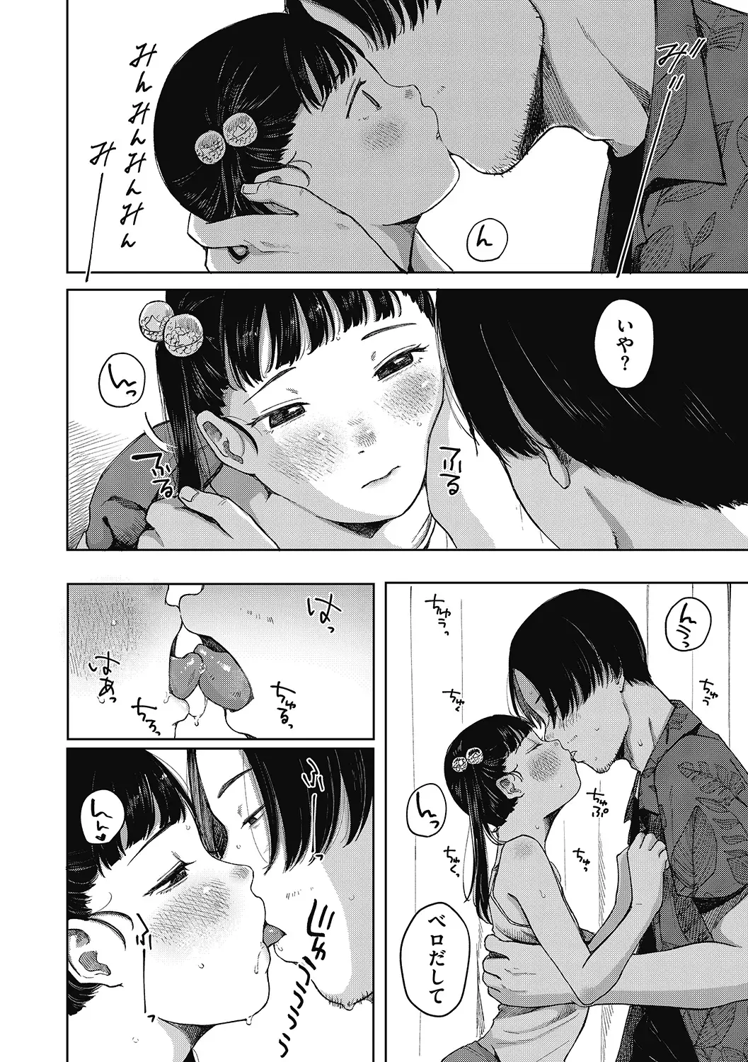 LQ -Little Queen- Vol. 50 Fhentai - Page 16