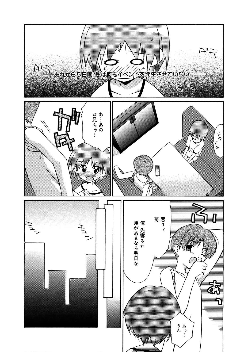 LQ -Little Queen- Vol. 50 Fhentai - Page 160