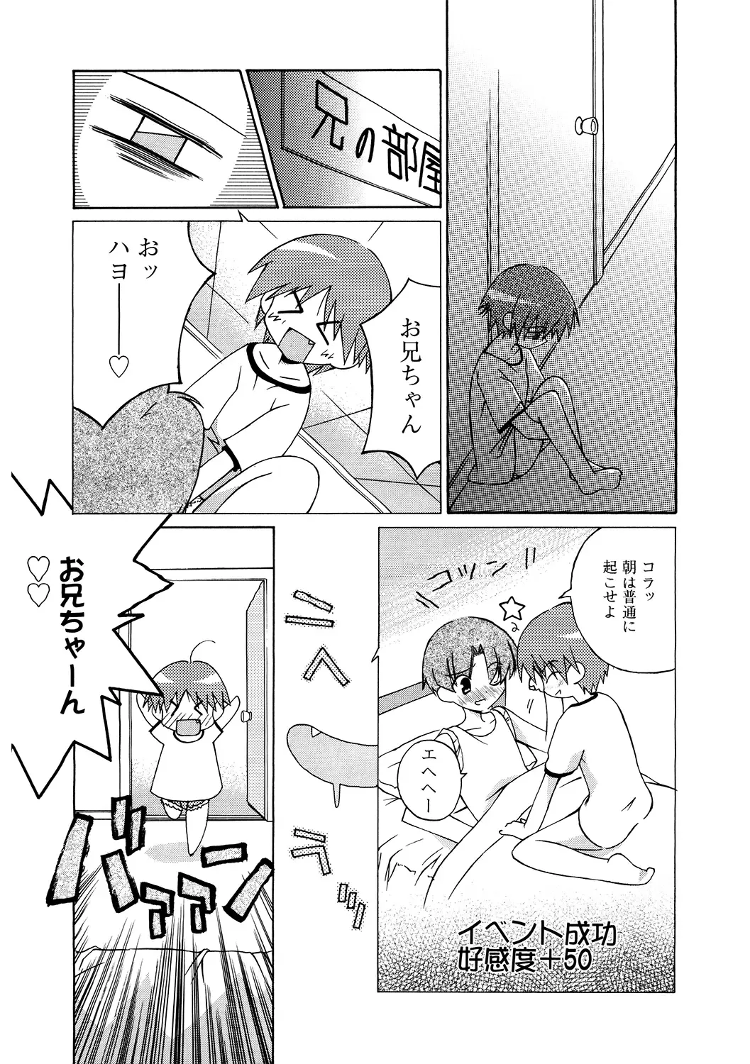 LQ -Little Queen- Vol. 50 Fhentai - Page 161