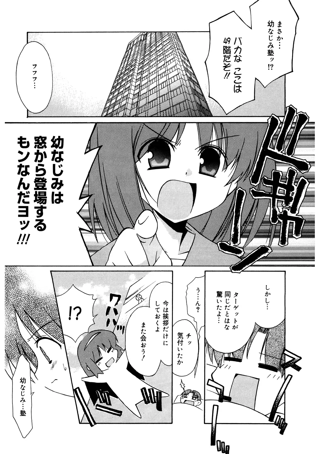 LQ -Little Queen- Vol. 50 Fhentai - Page 163