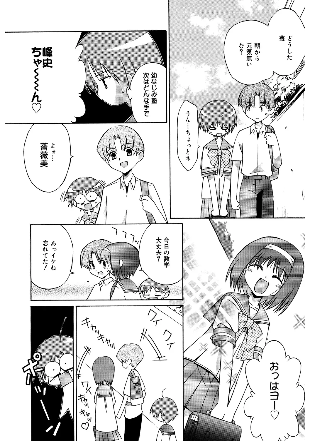 LQ -Little Queen- Vol. 50 Fhentai - Page 164