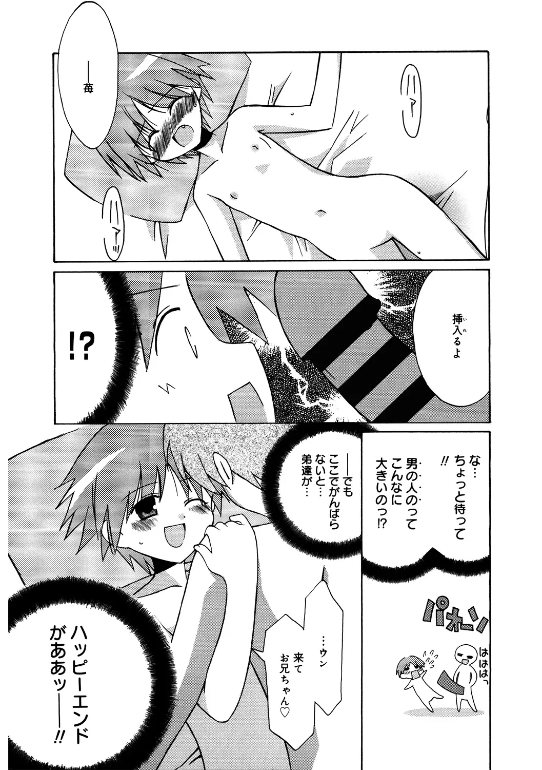 LQ -Little Queen- Vol. 50 Fhentai - Page 170