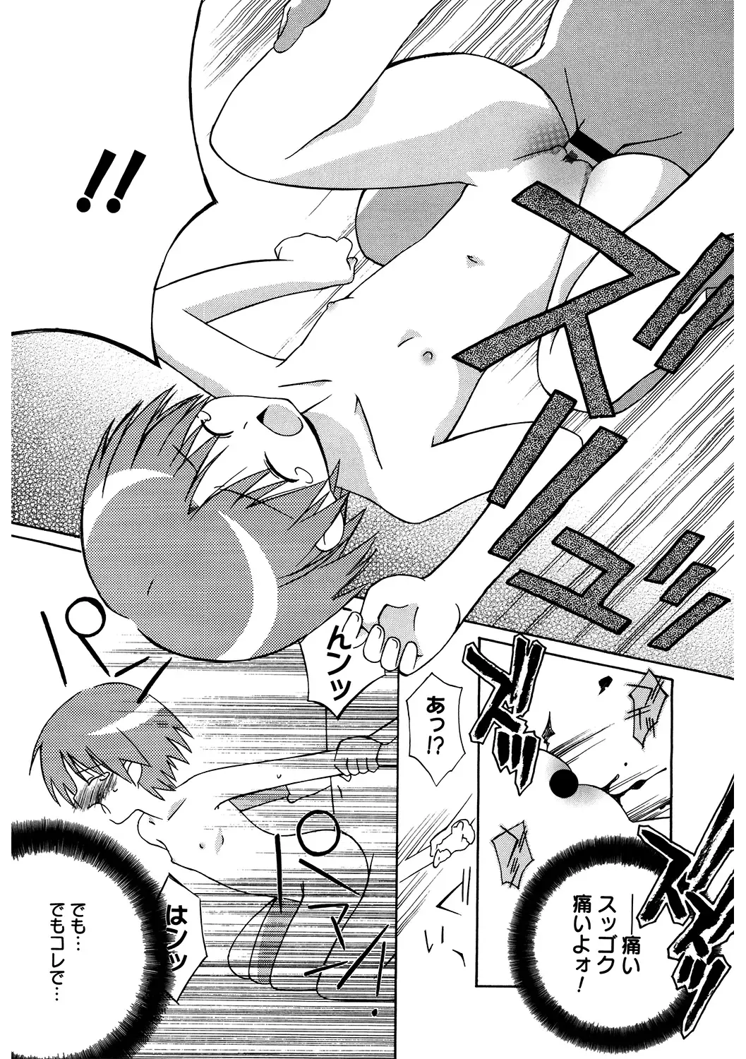 LQ -Little Queen- Vol. 50 Fhentai - Page 171